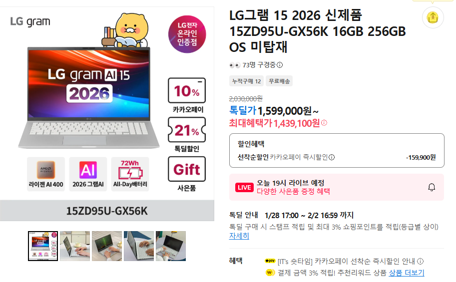 LG Gram 15 2026 Mẫu Mới 15ZD95U-GX56K 