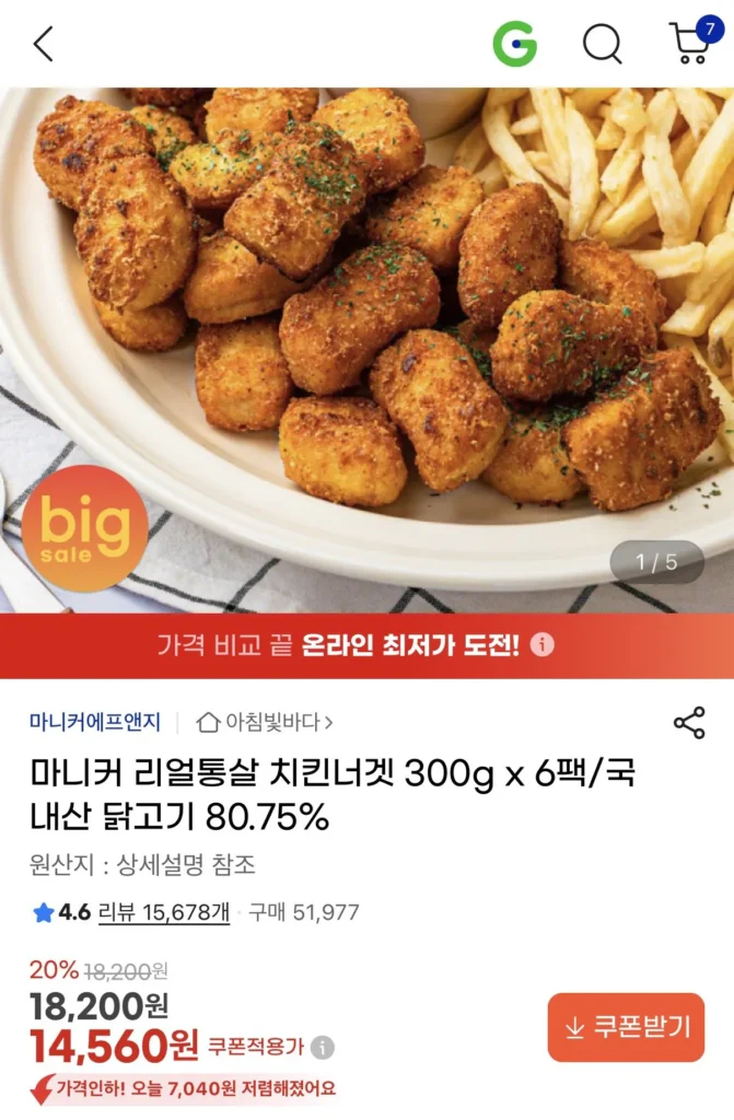 Thịt gà viên nguyên miếng Maniker Real 300g x 6 gói