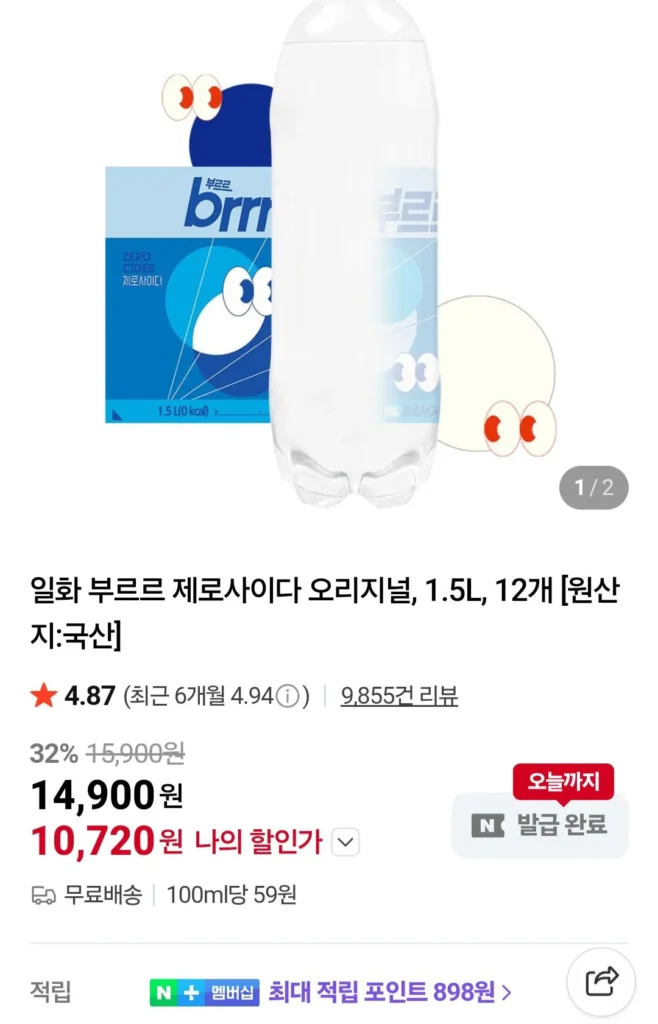 Rượu táo Burur Zero Chính hãng, 1.5L, 12 chiếc.
