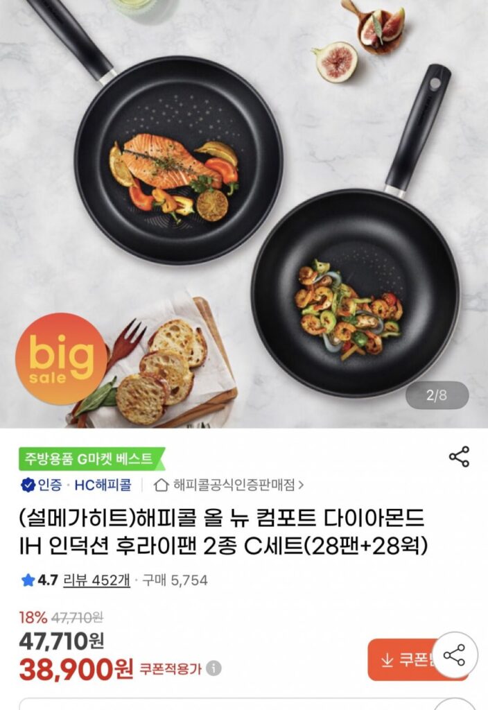 Happy Call Chảo cảm ứng IH Diamond Comfort hoàn toàn mới 28cm + Chảo 28cm