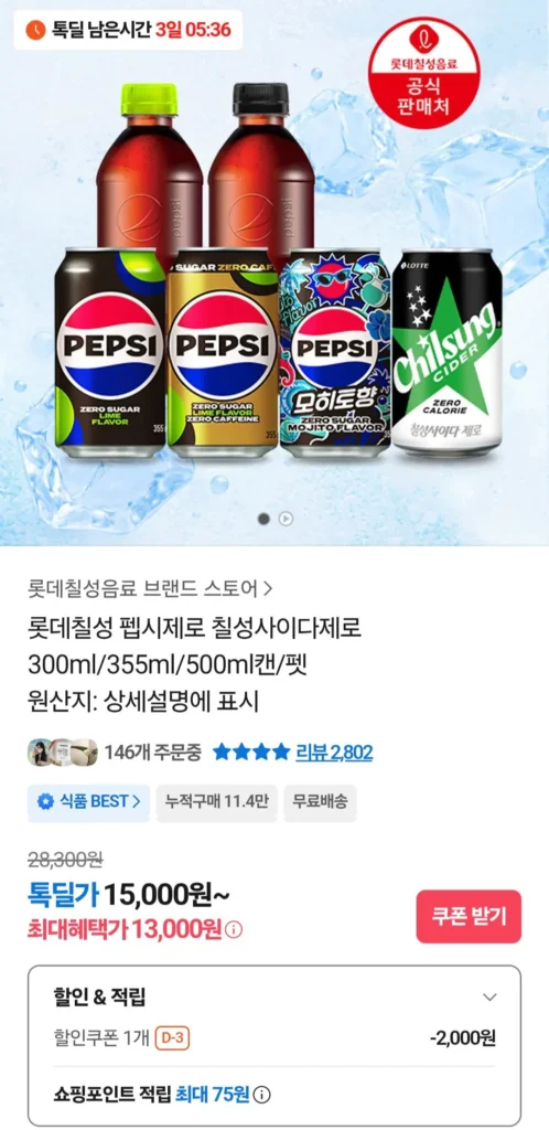 Pepsi Zero Lime 355ml x 48 lon