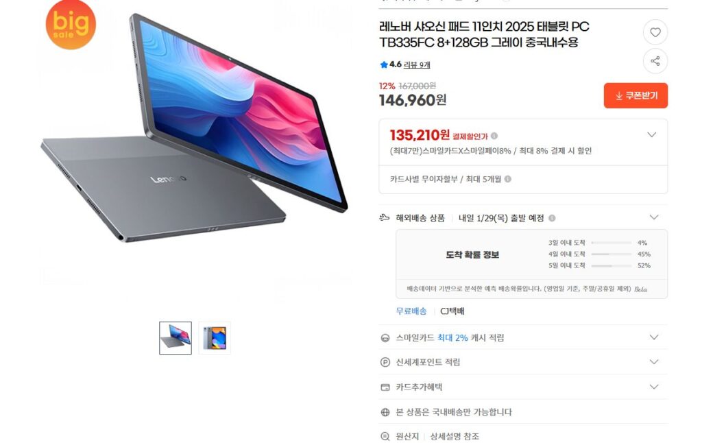 [GMarket] Máy tính bảng Lenovo Xiaoxin Pad 11 inch 2025 TB335FC 8+128GB dành cho thị trường nội địa Trung Quốc