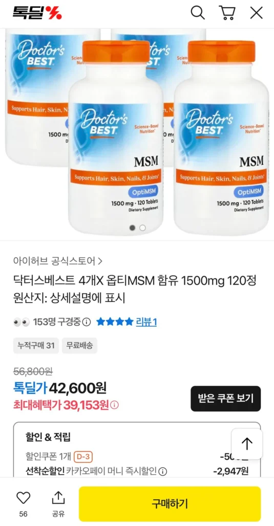 Doctor’s Best OptiMSM 1500mg 120 viên (4 gói)