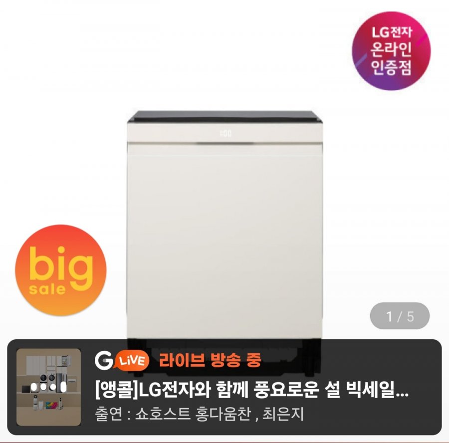 Máy rửa chén LG Dios Objet DUE6BGL1E cấp 1 14 người sấy khô bằng khí nóng