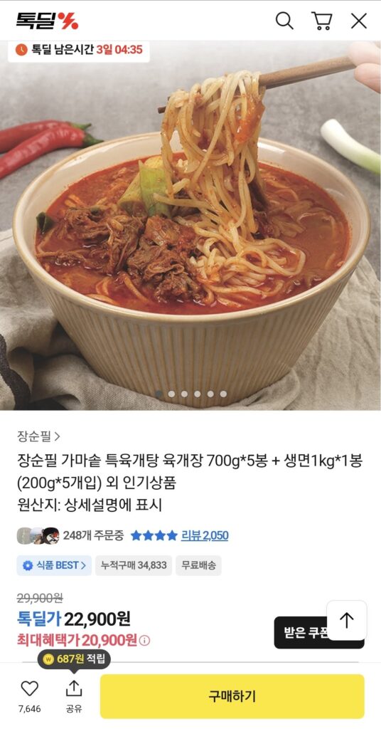 5 túi sườn bò đặc biệt Jang Soon-pil 700g + 1kg mì sống 