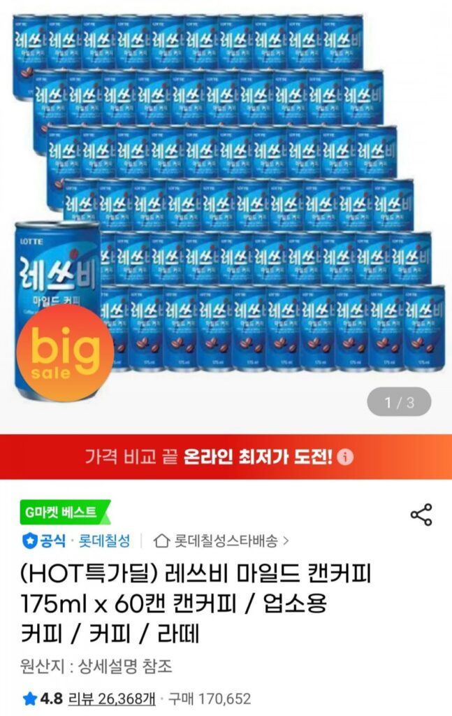 Hãy Nhẹ Nhàng 175ml x 60 lon