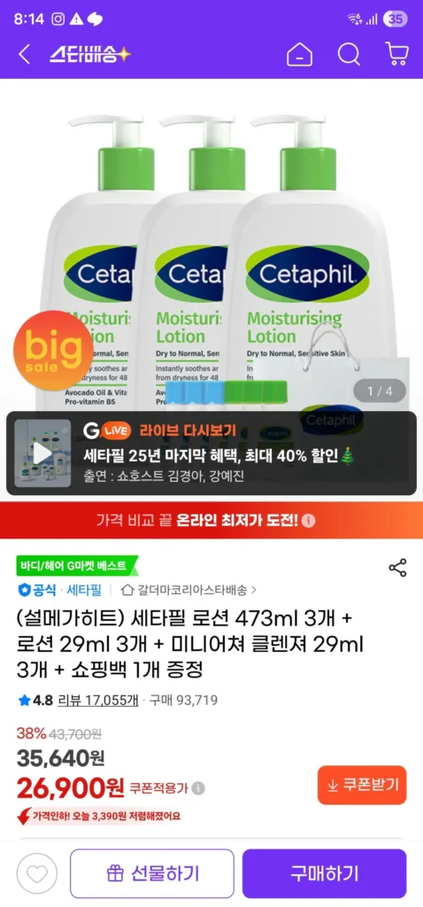 Tặng 3 lotion Cetaphil 473ml + 3 lotion 29ml + 3 sữa rửa mặt mini 29ml + 1 túi đựng