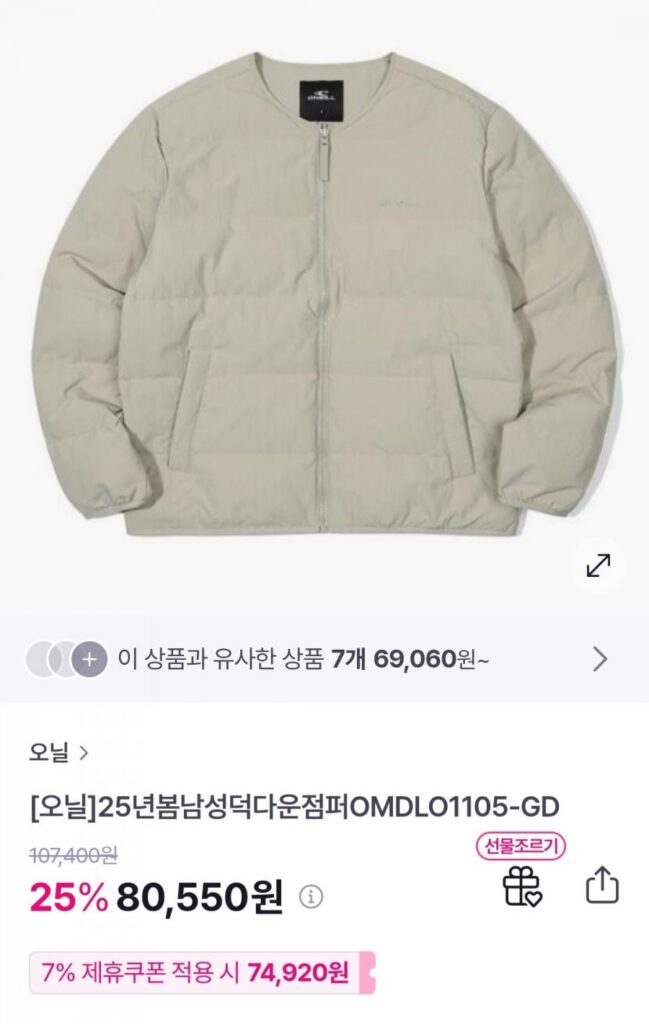 Áo nhảy nhẹ O’Neill OMDLO1105