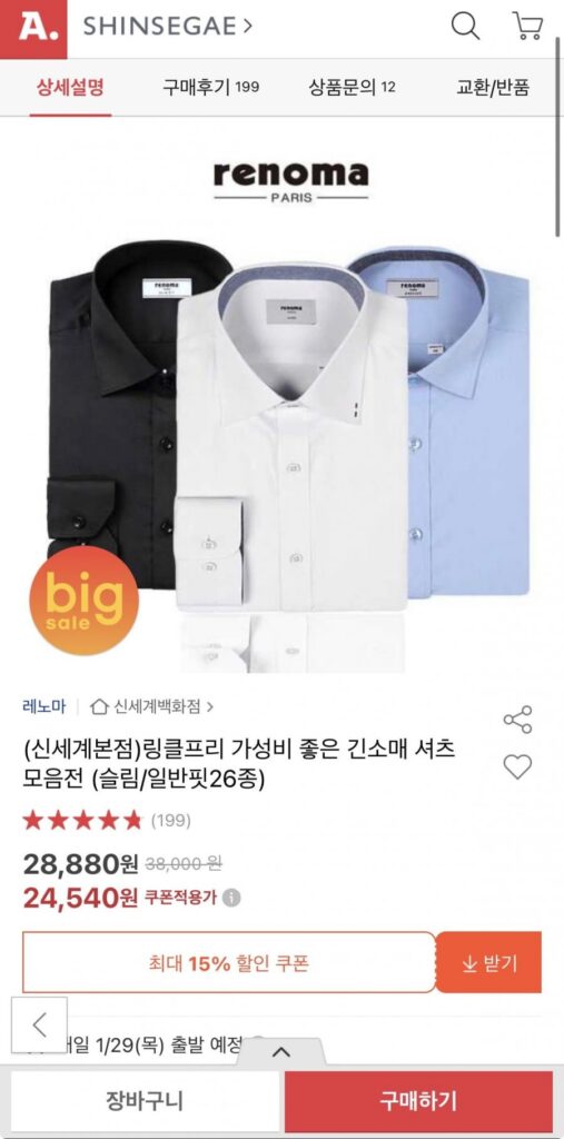 Bộ sưu tập áo sơ mi dài tay của Linkcliffe