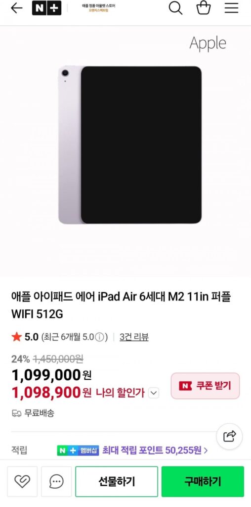 Apple iPad Air thế hệ thứ 6 11 inch 512GB