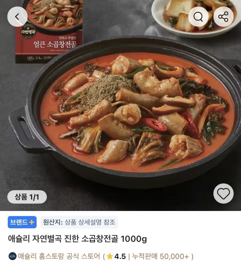 Lẩu lòng bò giàu dinh dưỡng Jayeonbyulgok 1kg