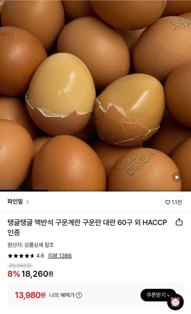 Trứng nướng Elbanseok, 60 quả trứng lớn