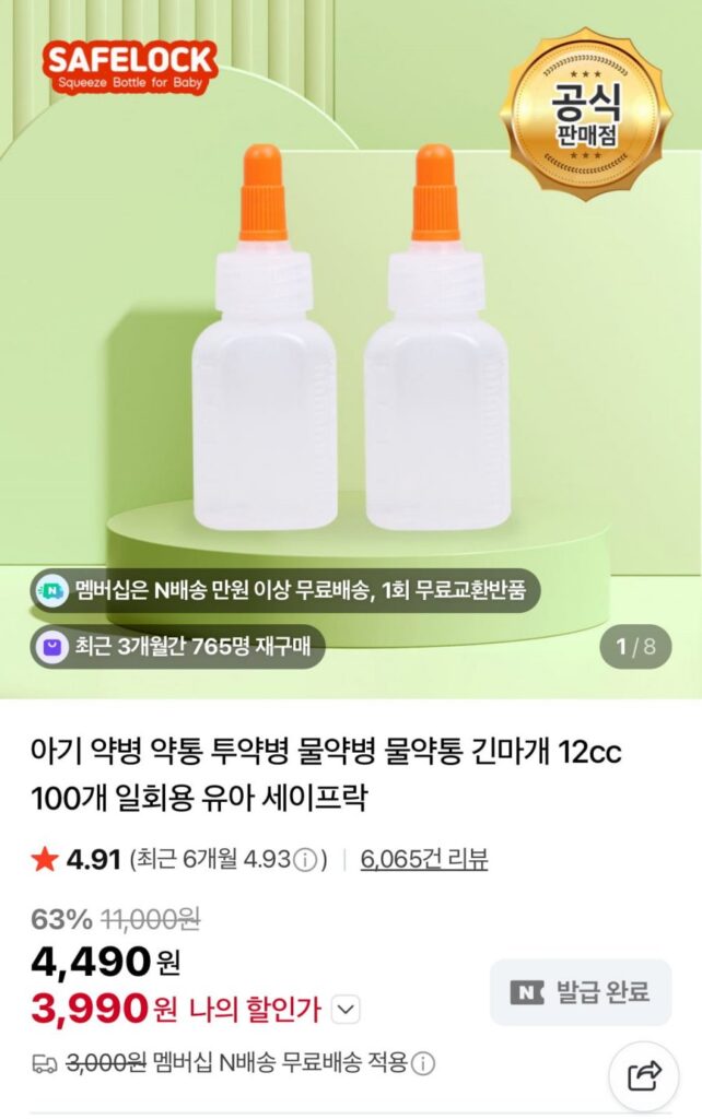 100 chai thuốc dùng một lần 12cc
