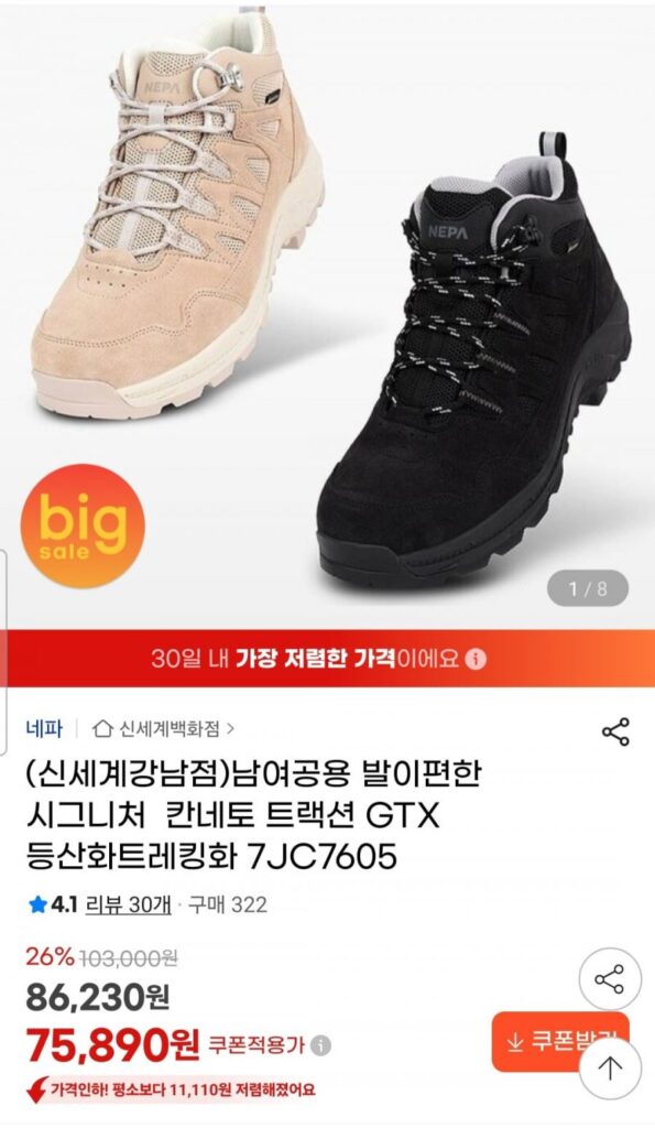 Giày leo núi Nepa Unisex thoải mái đặc trưng Giày leo núi