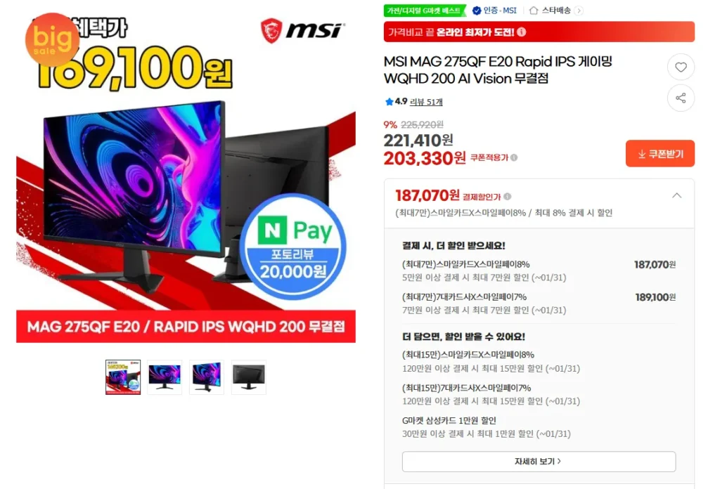 Màn hình MSI MAG 275QF E20 Rapid IPS Gaming WQHD 200 AI Vision hoàn hảo