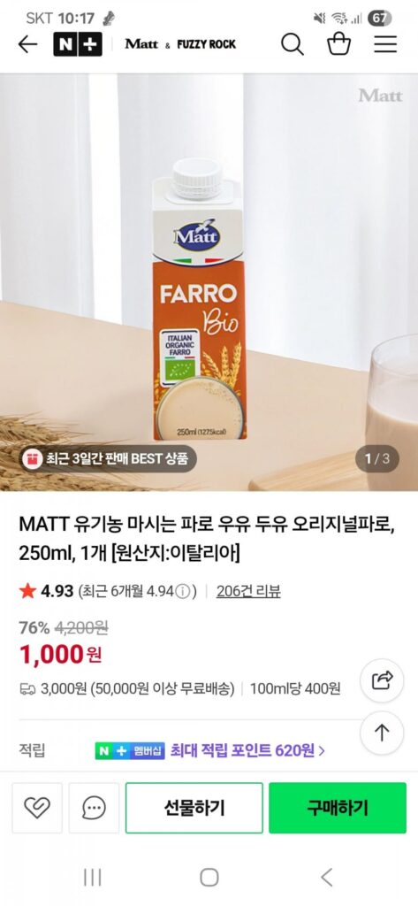 Nước uống hữu cơ MATT Farro Original 250ml