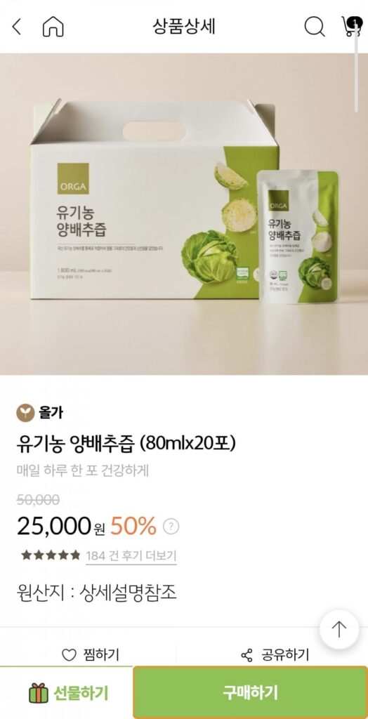 Nước ép bắp cải Olga 20 gói 2 hộp Thành viên mới Payco