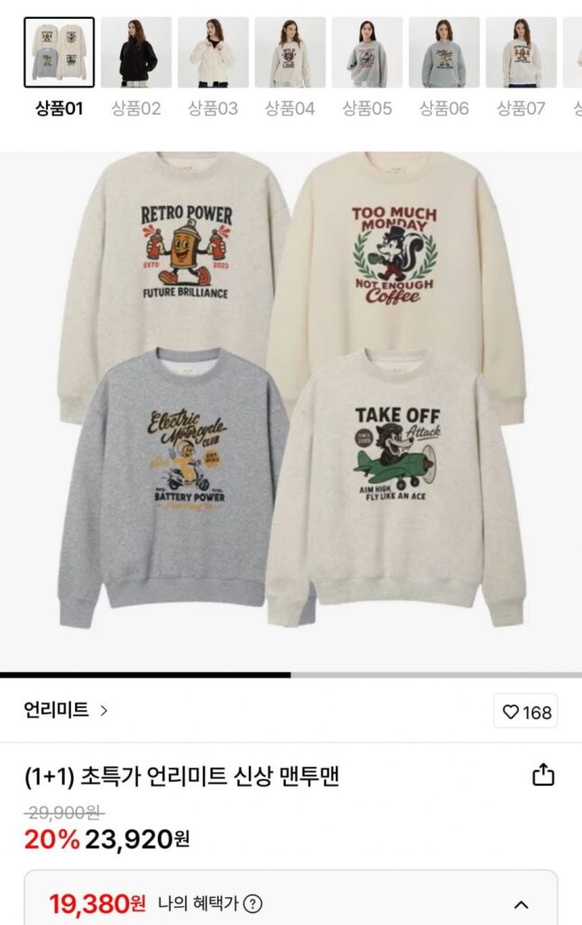 Áo mới không giới hạn 1+1