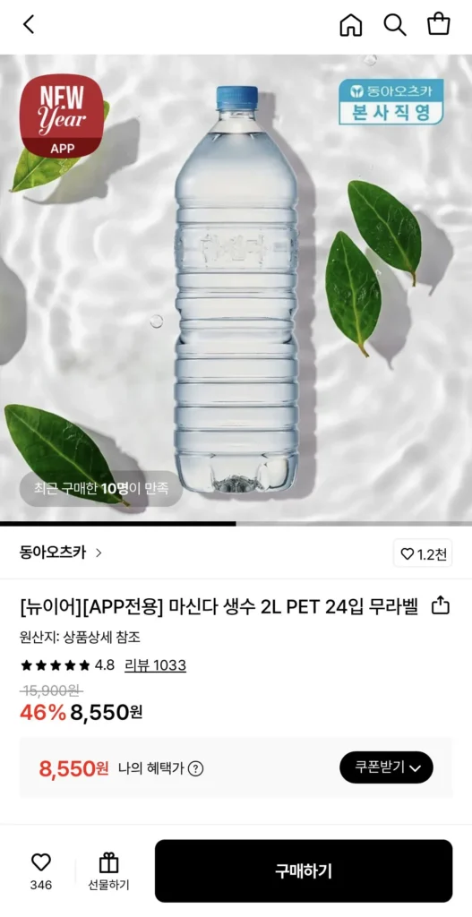 Uống nước đóng chai 2L PET 24 gói không nhãn
