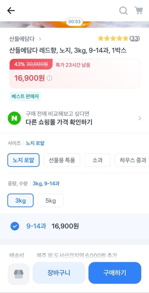 Hương đỏ 3kg Royal 9-14 miếng