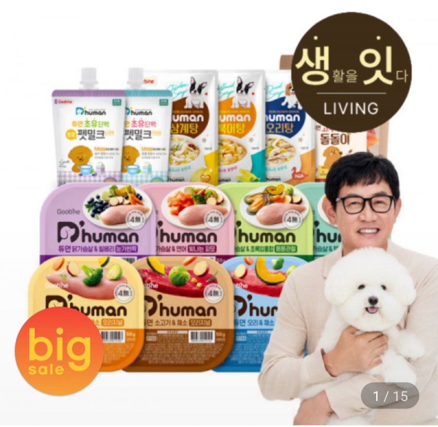Thức ăn cho chó Goobne Duman 50g 26 gói 2 bộ