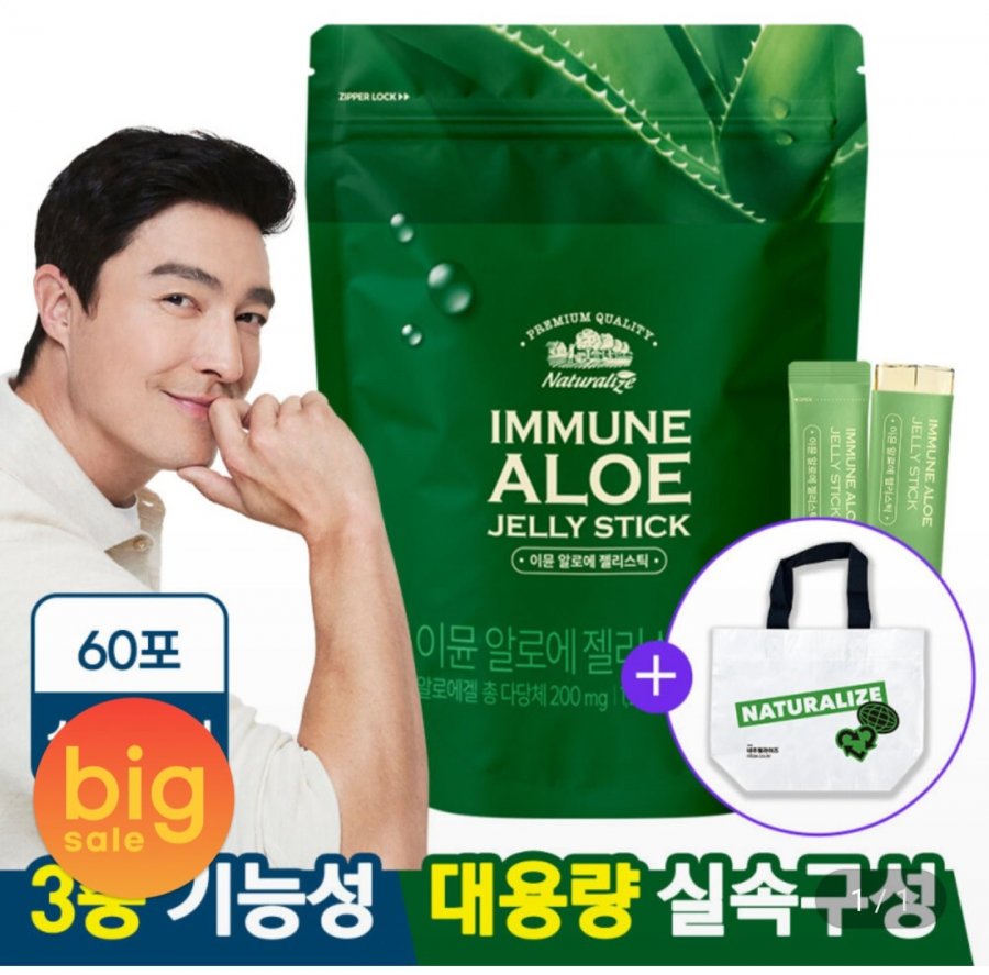 Gel lô hội miễn dịch ăn được nguyên lá 60 gói