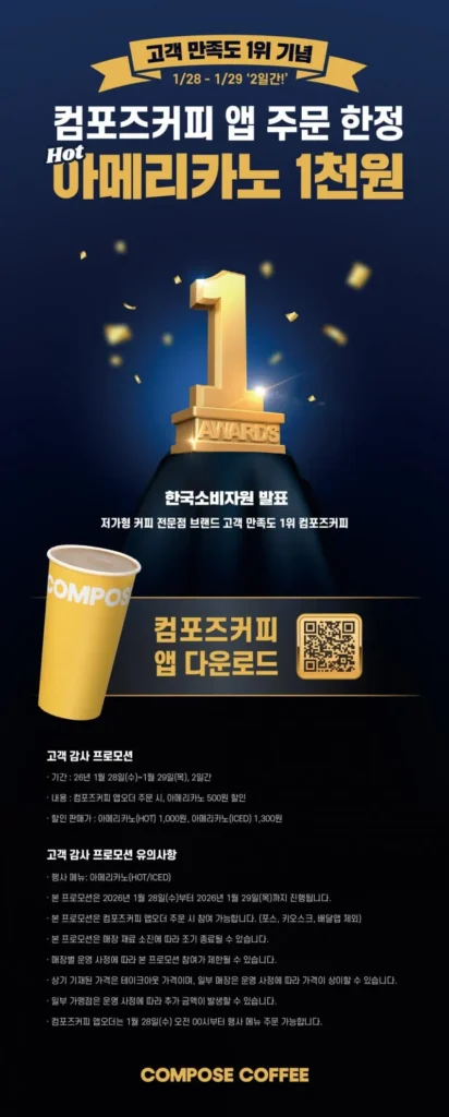 Ưu đãi Americano 1000 won hấp dẫn