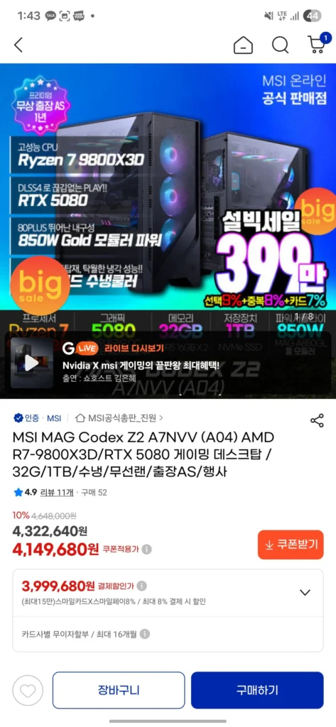 9800x3d, RTX5080, RAM 32G, RAM 1TB