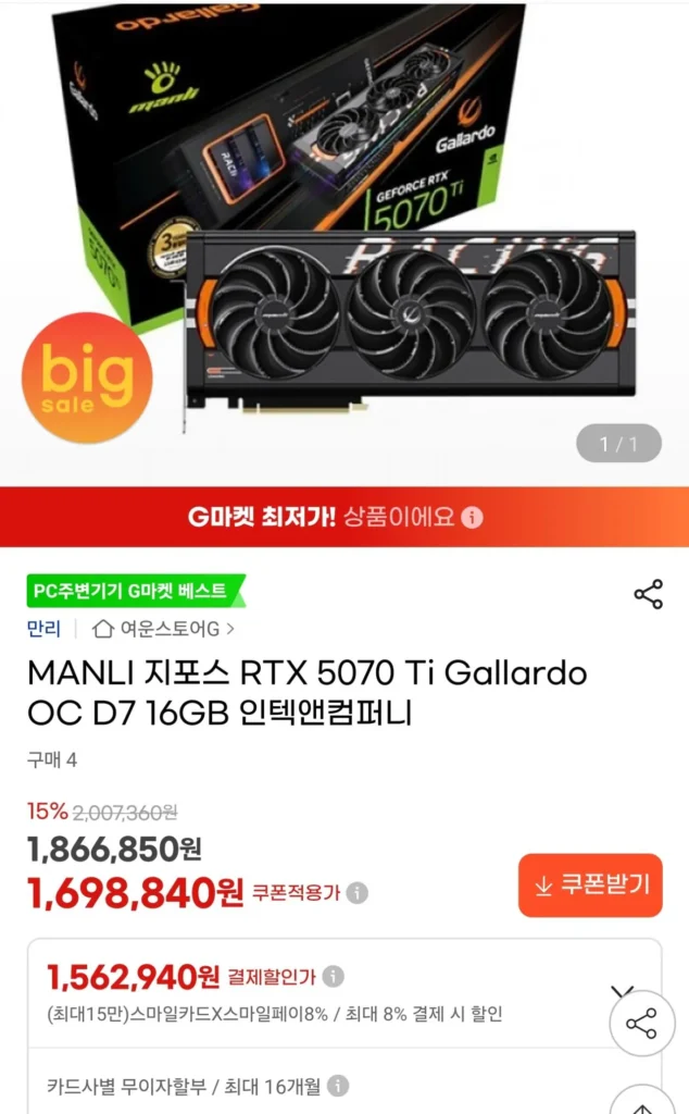 MANLI GeForce RTX 5070 Ti Gallardo OC D7 16GB Intech & Company