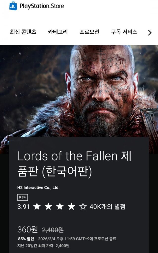 Chúa tể sa ngã cho PS4