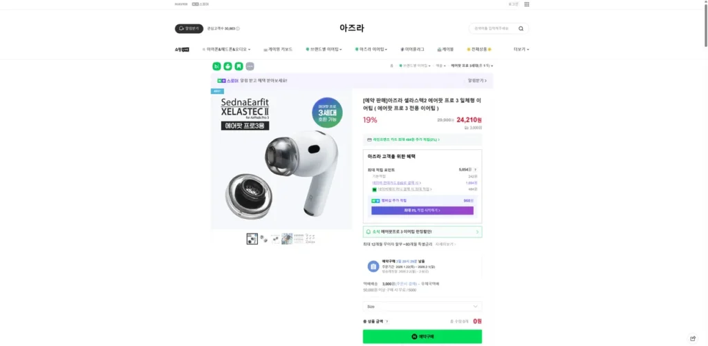 [Đặt hàng trước] Nút tai tích hợp Azra Cellastech 2 AirPods Pro 3