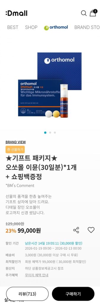 Một túi mua sắm trong 30 ngày từ Otho Mall Immune