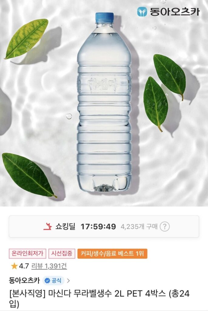 Nước đóng chai không nhãn Masinda 2L PET 4 hộp