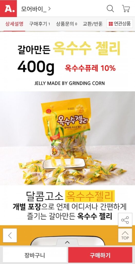 Thạch ngô 400g x2