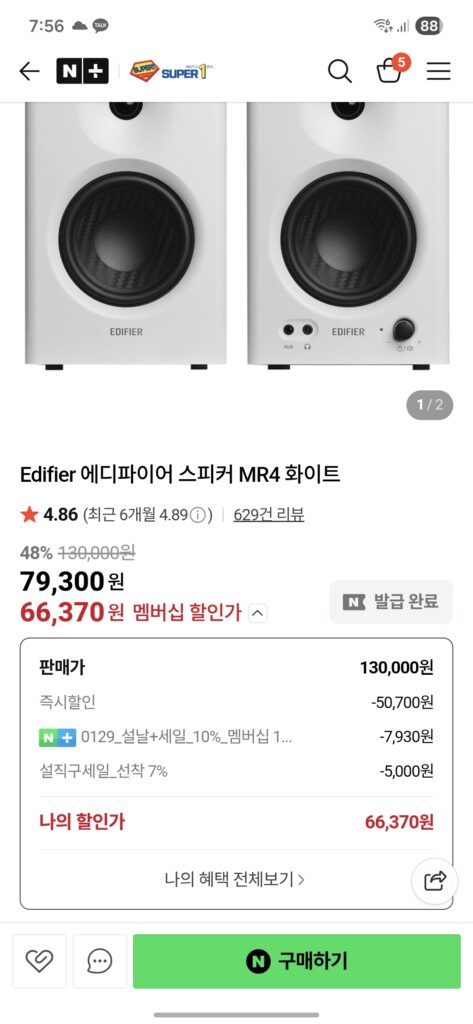 [Naver] (Mua trực tiếp) Loa Edifier MR4 màu trắng