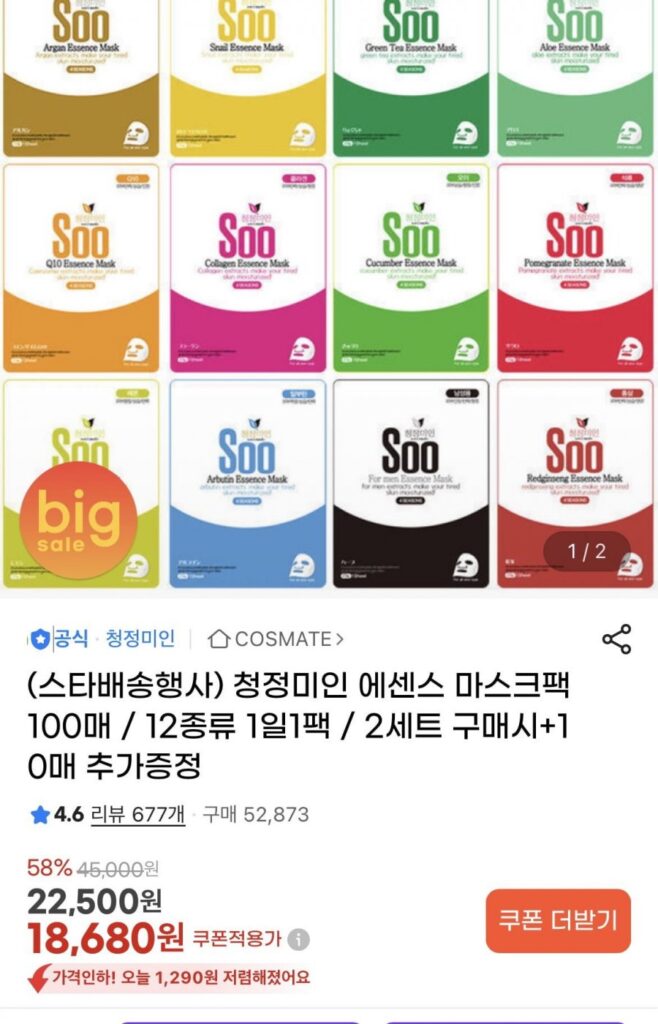 Gói Mặt nạ Tinh chất Clean Beauty 100 tờ