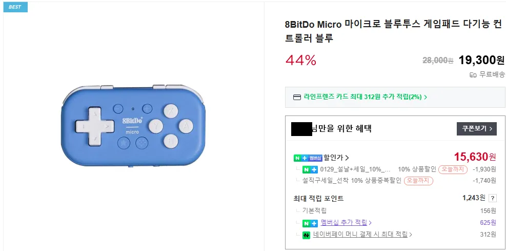Bộ điều khiển đa chức năng Bluetooth 8BitDo Micro Micro Màu xanh