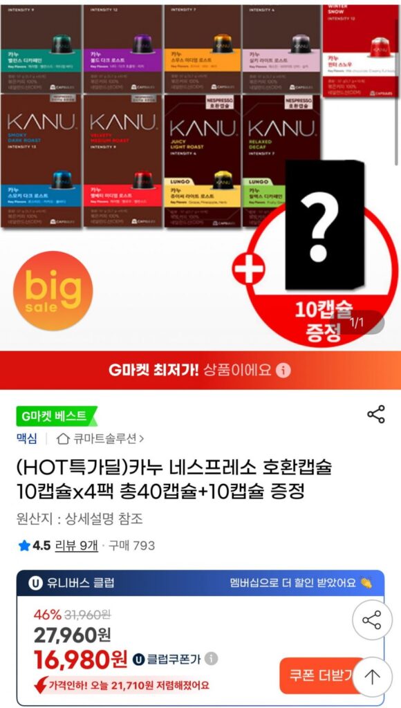 Viên nang tương thích Kanu Nespresso 10 viên x 4 gói tổng cộng 40 viên + 10 viên được cung cấp