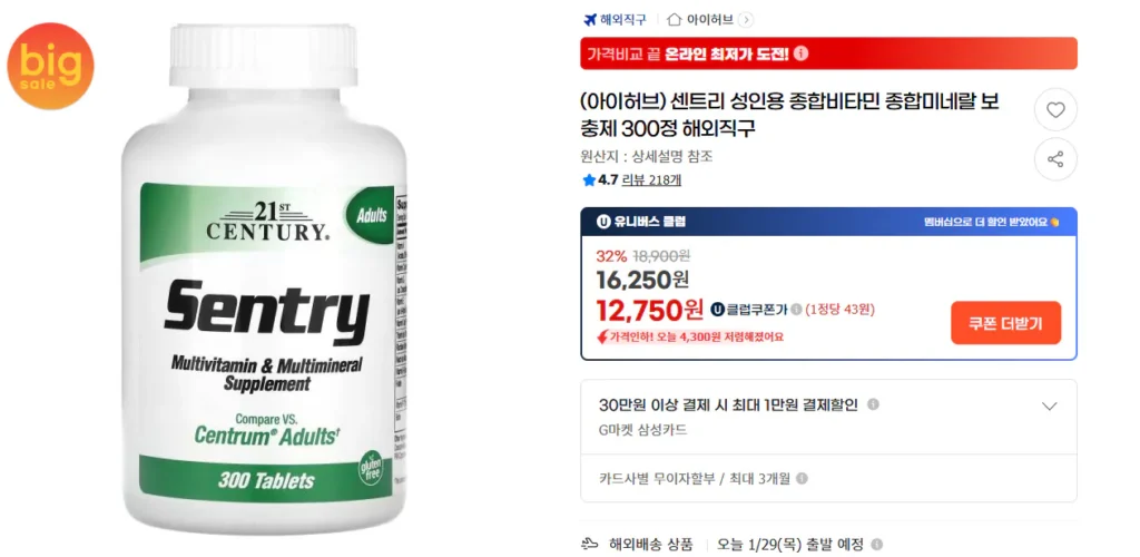 (iHerb) Thuốc bổ sung vitamin tổng hợp dành cho người lớn Sentry 300 viên