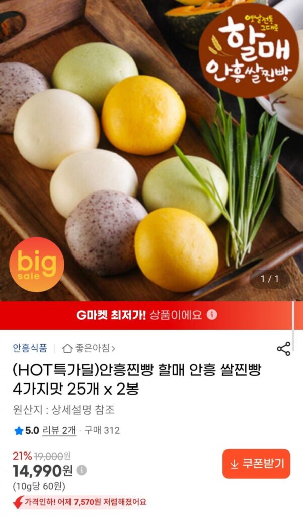 Bánh gạo hấp Bà Anheung 4 vị 25 x 2 túi