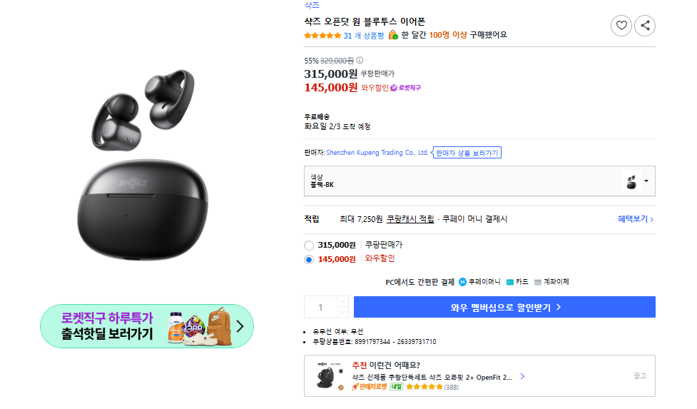 Tai nghe Bluetooth Sharks Open Dot One 159.000 won