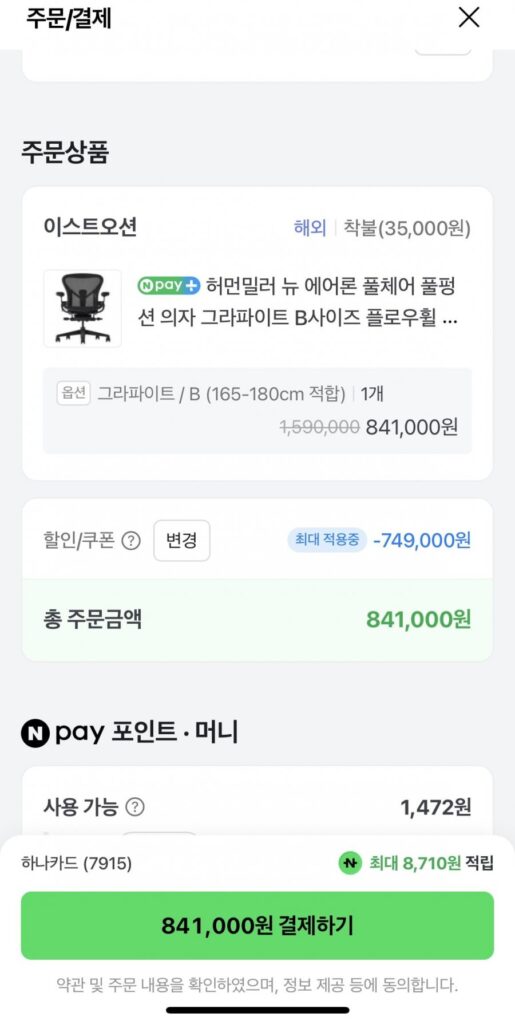 Herman Miller New Aeron Full Chair Bảo hành 12 năm