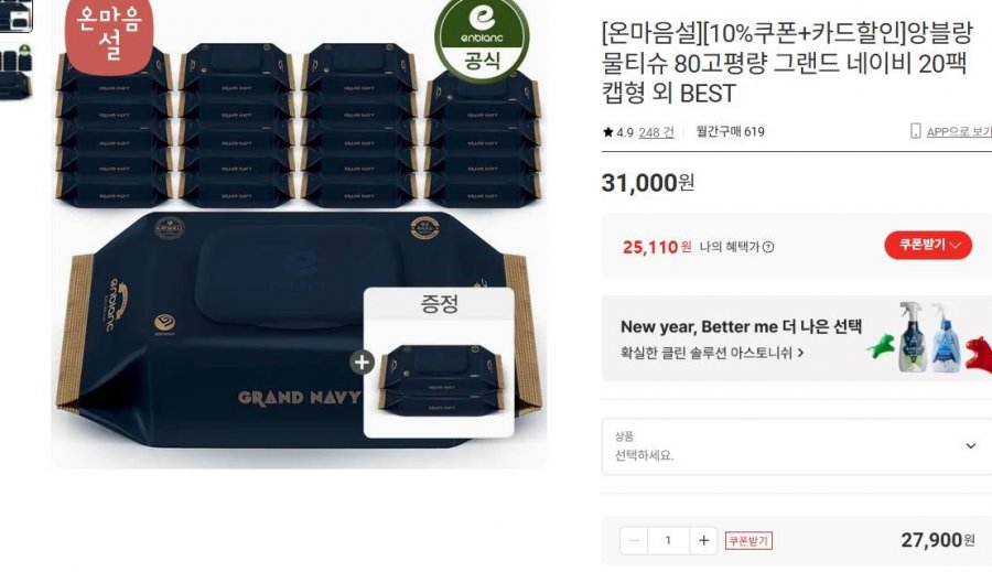 20 gói khăn giấy ướt Grand Navy + Tặng 2 gói
