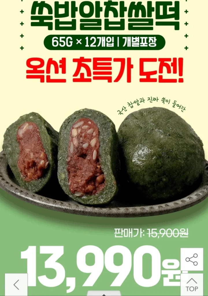 Bánh nếp ngải cứu 65g x 12 (780g) (đóng gói riêng)