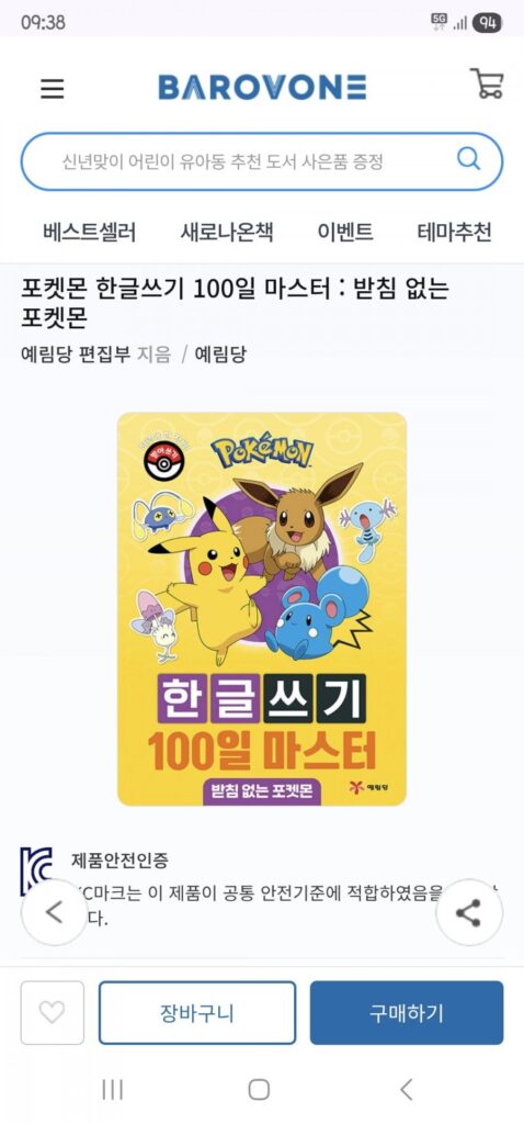 Tùy chọn mua ngoài Pokemon không có căn cứ