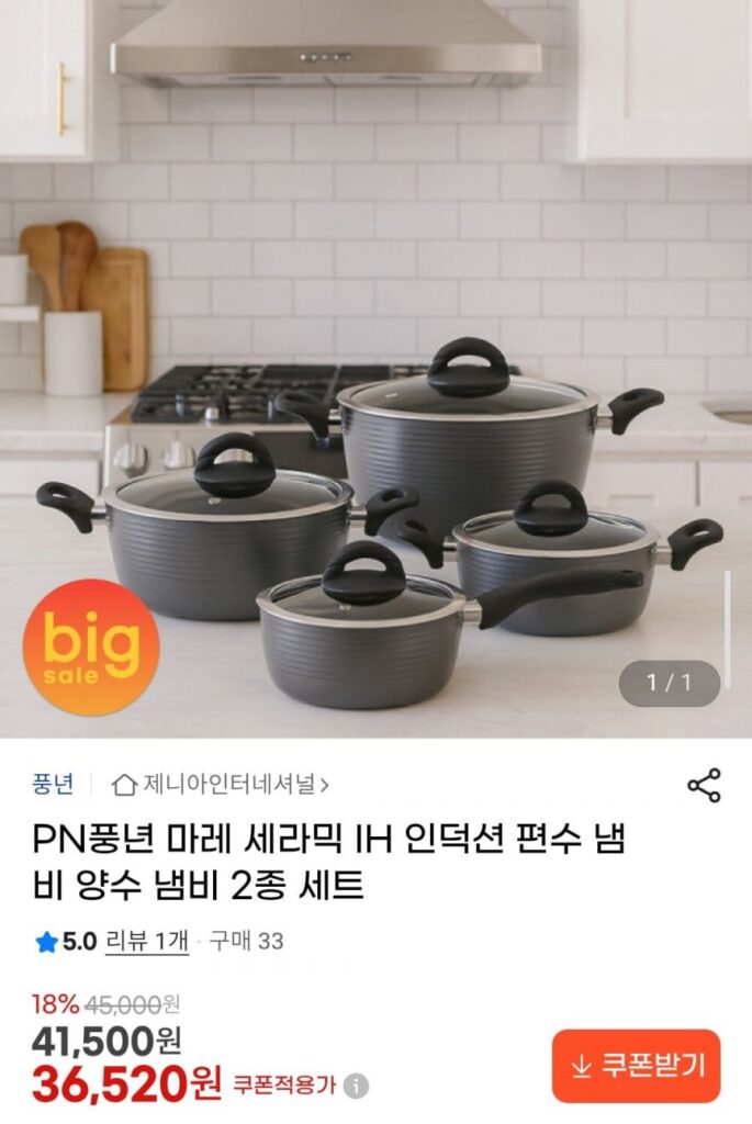 PN Poongnyeon Mare Gốm sứ cảm ứng IH Bộ hai nồi gồm 2 nồi