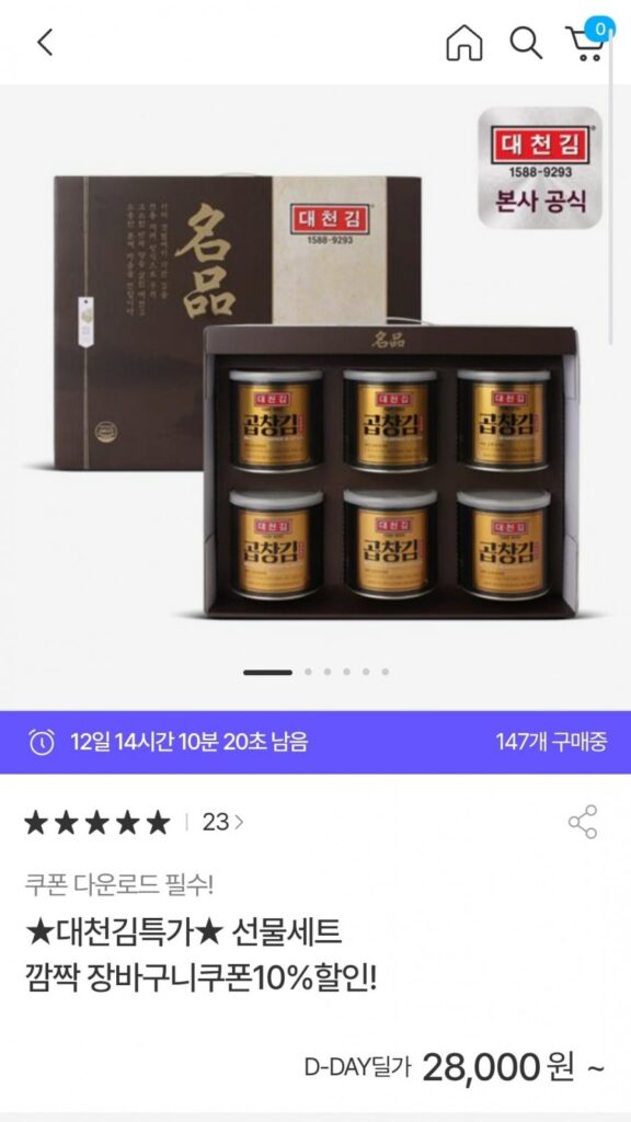Bộ rong biển Tripe đóng hộp cao cấp Daecheon Kim 30g x 15 lon