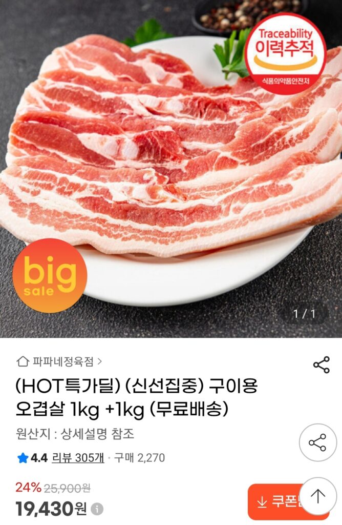 [G Market] Ba chỉ heo nướng 1kg+1kg