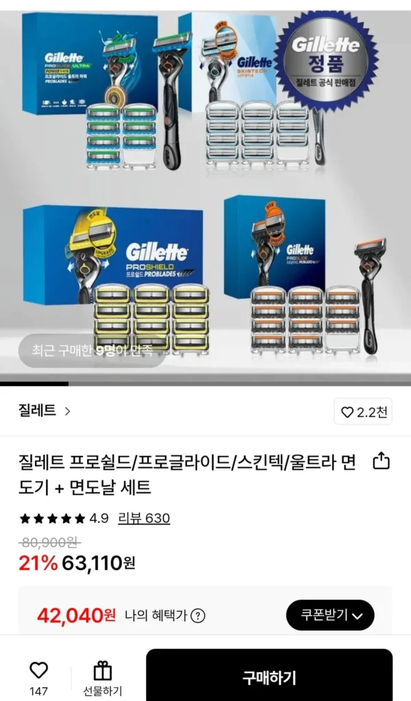 Gillette ProShield/ProGlide/Skintech/Ultra Razor + Bộ lưỡi dao