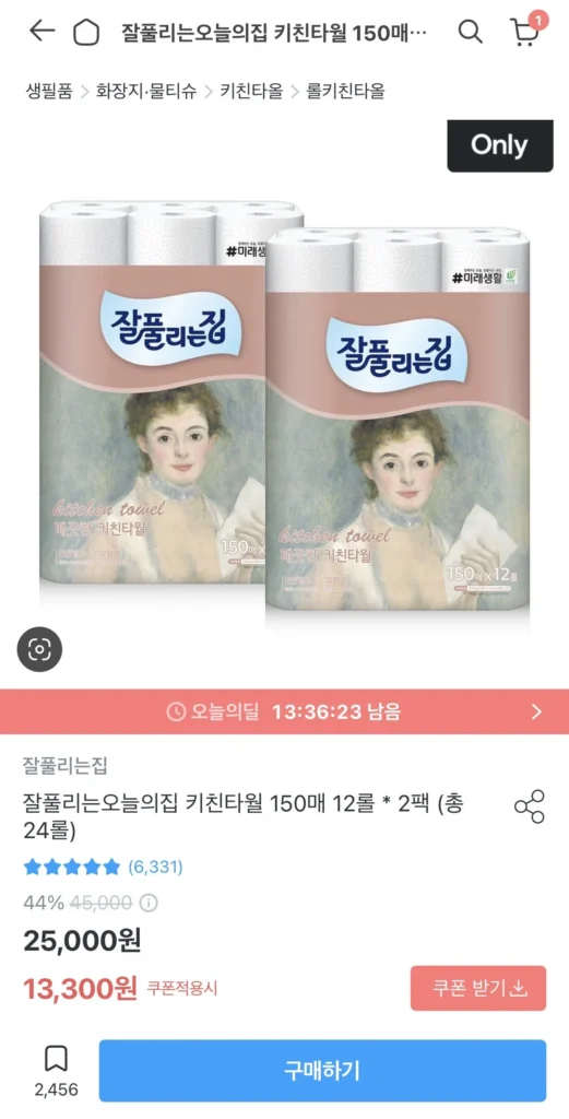 Khăn bếp Wellful Today’s House 150 tờ, 12 cuộn, 2 gói